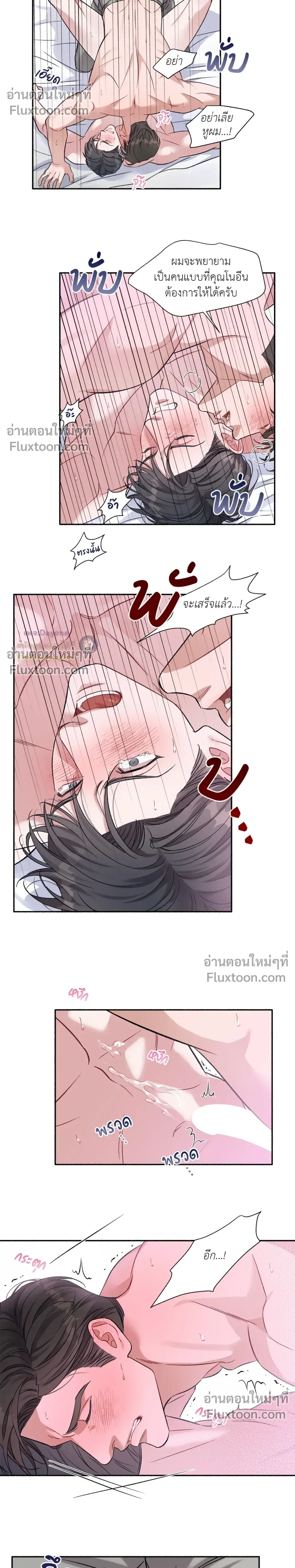 Dramatic Love – ดราม่าติก เลิฟ ตอนที่ 3 — page 11 of 23