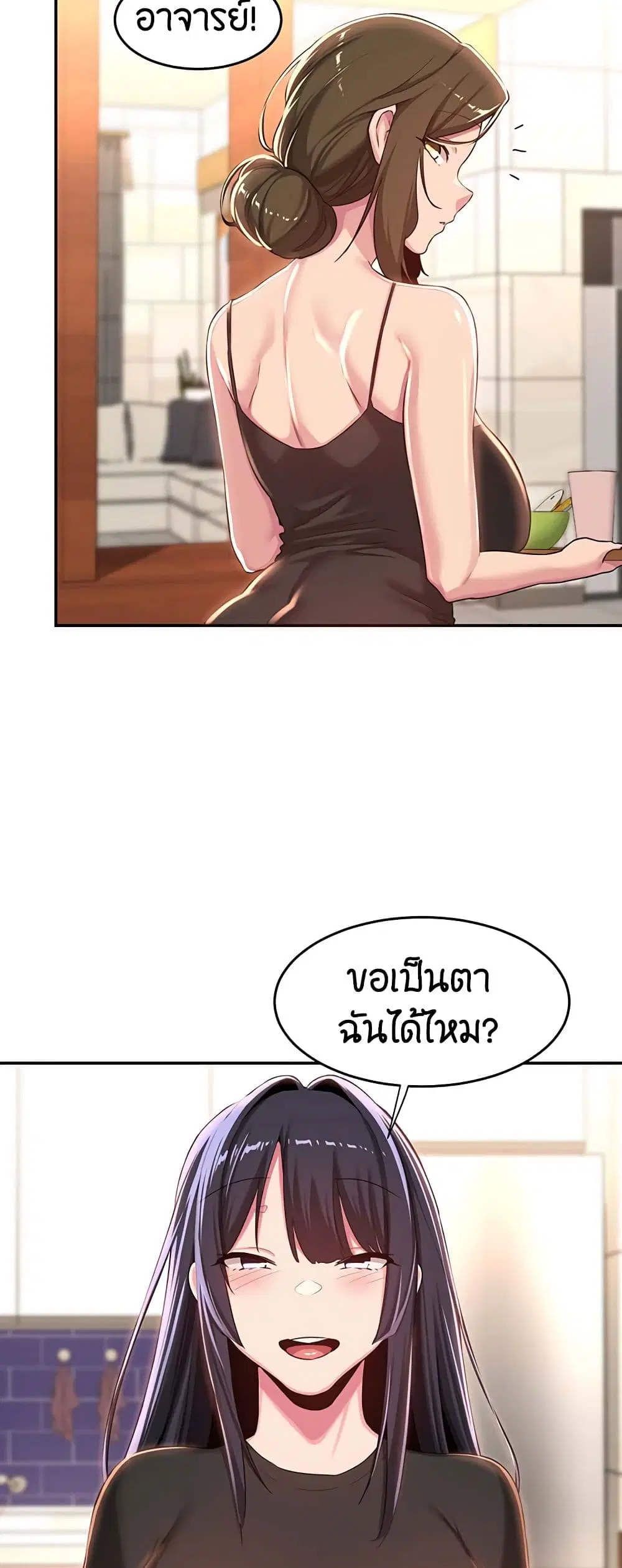 Sextudy Group ตอนที่ 52 — page 33 of 53