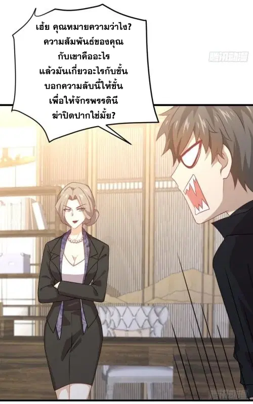 Immortal Swordsman in the Reverse World ตอนที่ 88 — page 12 of 44