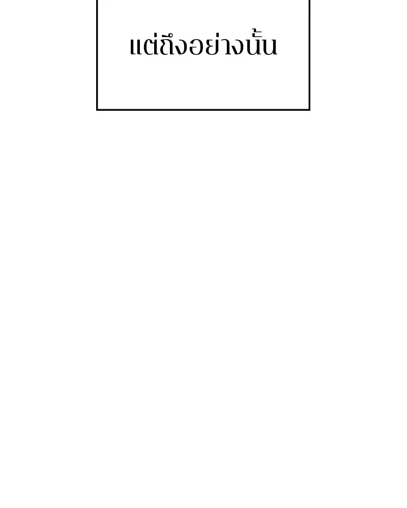 The Player ตอนที่ 141 — page 104 of 174