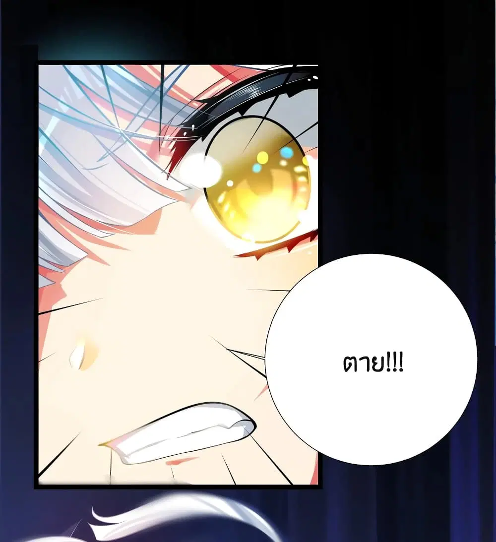 What Happended? Why I become to Girl? ตอนที่ 67 — page 24 of 63