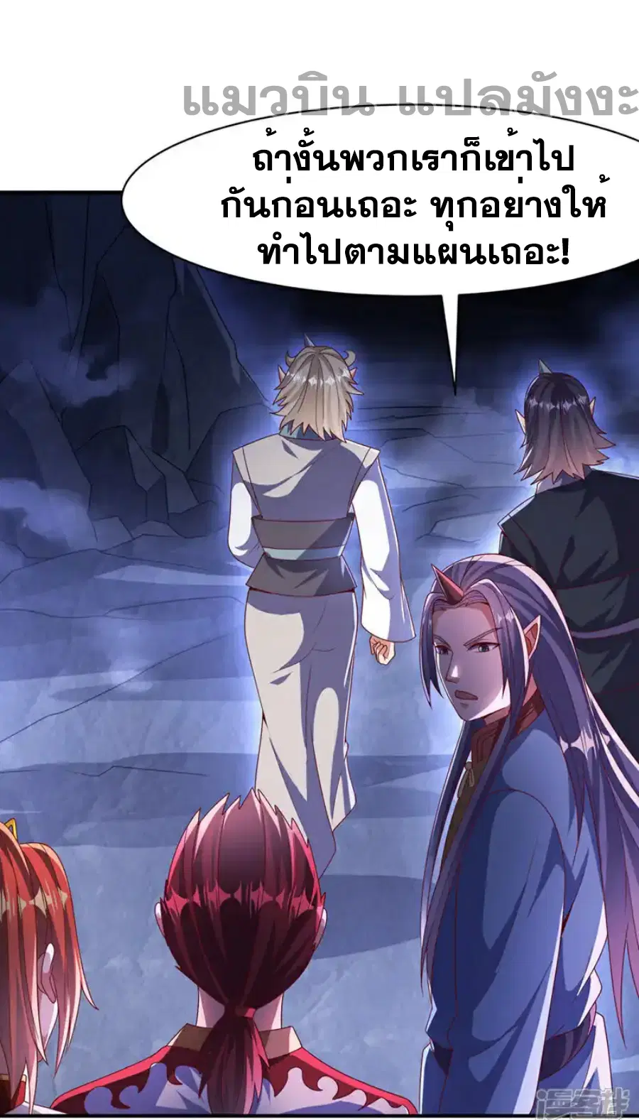 Wu Ni ตอนที่ 478 — page 14 of 36