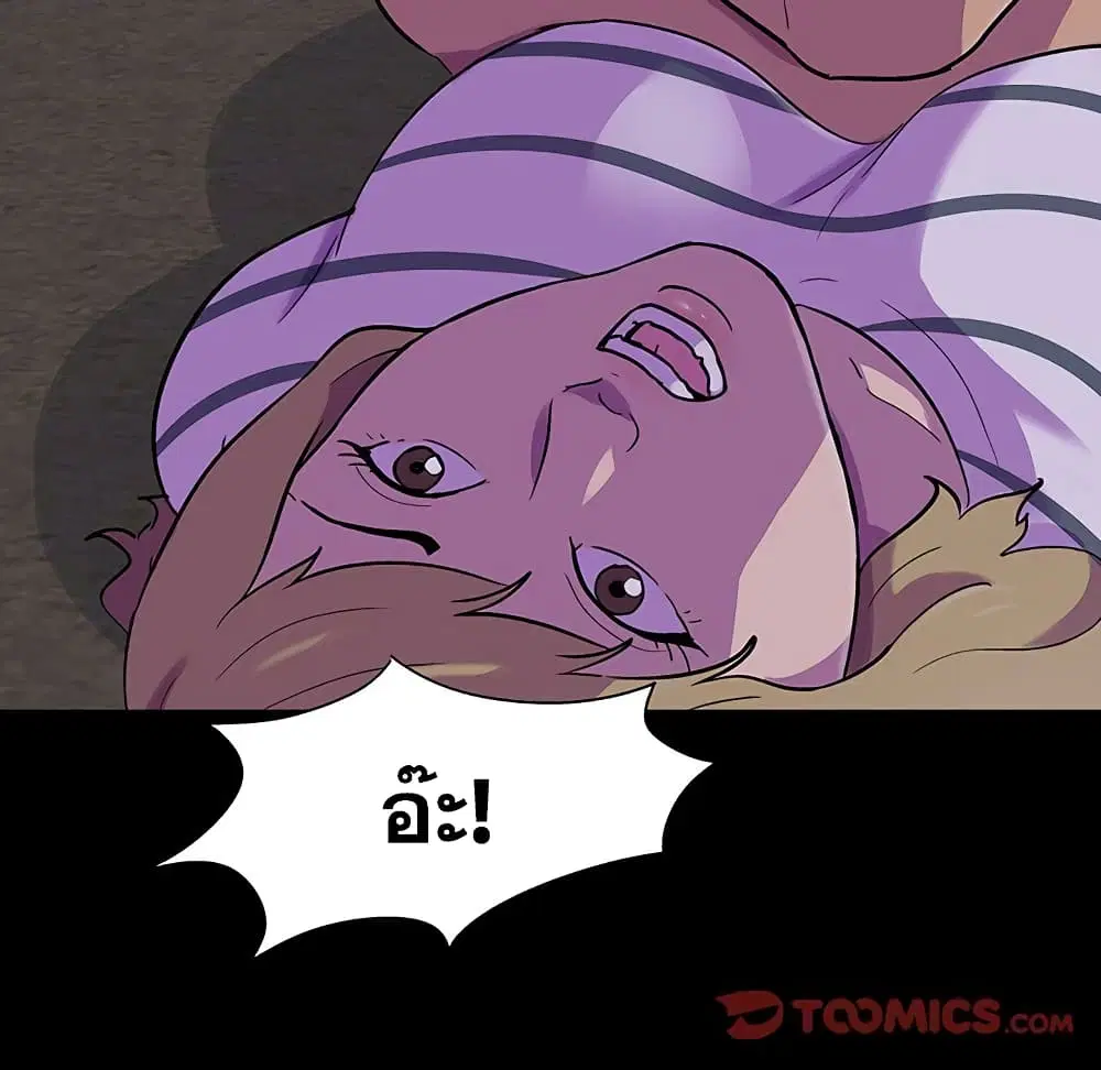 Project Utopia ตอนที่ 107 — page 50 of 74