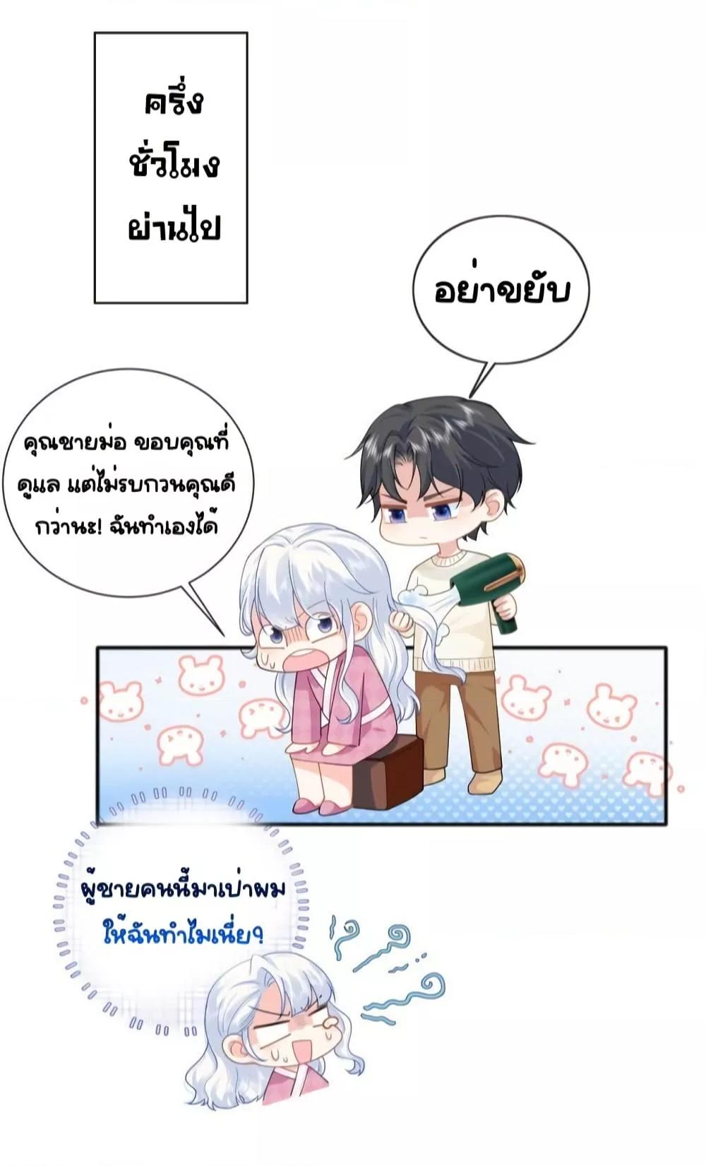The Dragon Cubs Are Coming! Mommy Is Hard And Hotloading ลูกมังกรพร้อมจู่โจม! หม่ามี๊ของผมทั้งโหดทั้งแซ่บ! ตอนที่ 24 — page 9 of 35