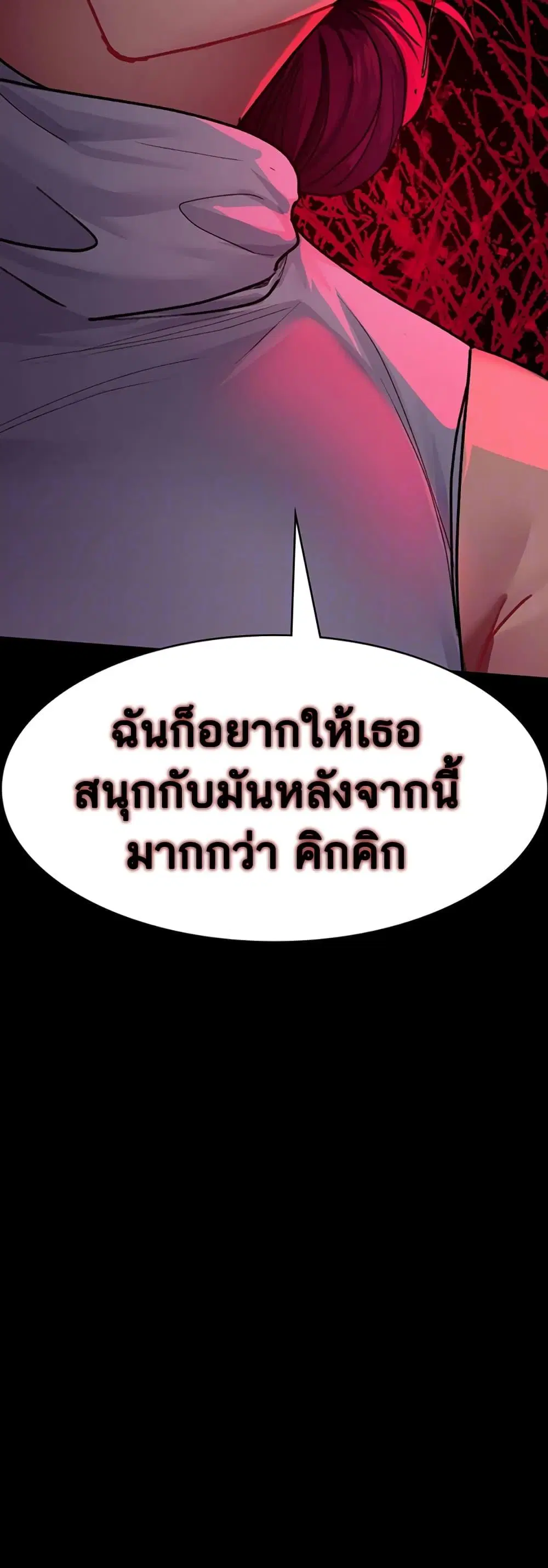 Night Hospital ตอนที่ 45 — page 7 of 80