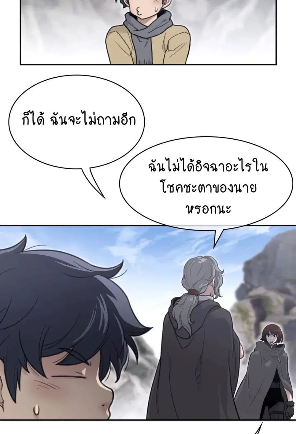 Perfect Half ตอนที่ 156 — page 32 of 50