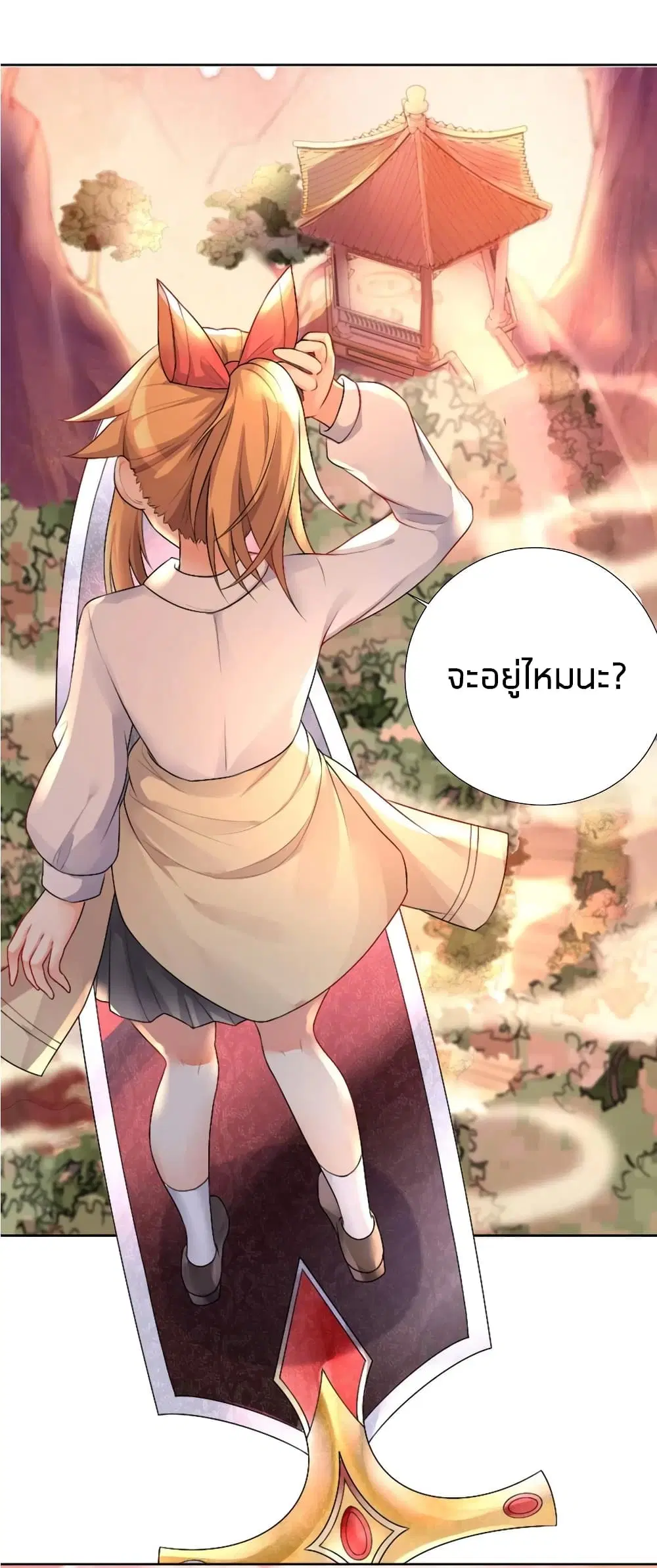 What Happended? Why I become to Girl? ตอนที่ 23 — page 4 of 42
