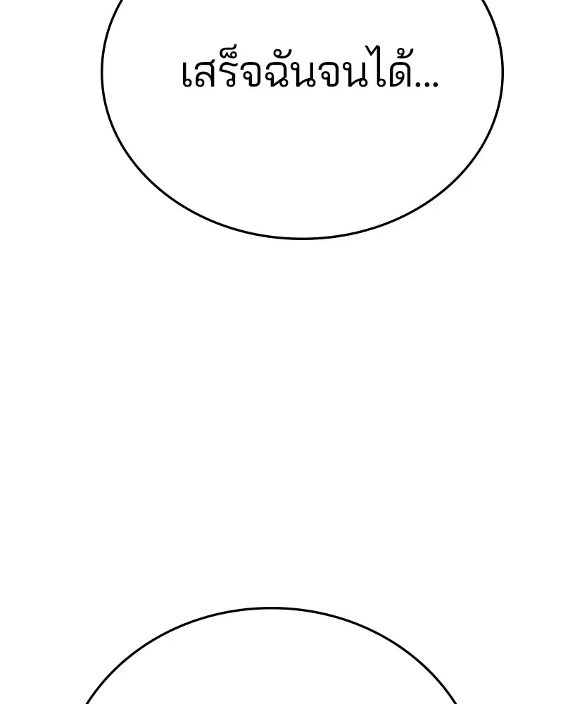 The Player ตอนที่ 158 — page 159 of 164