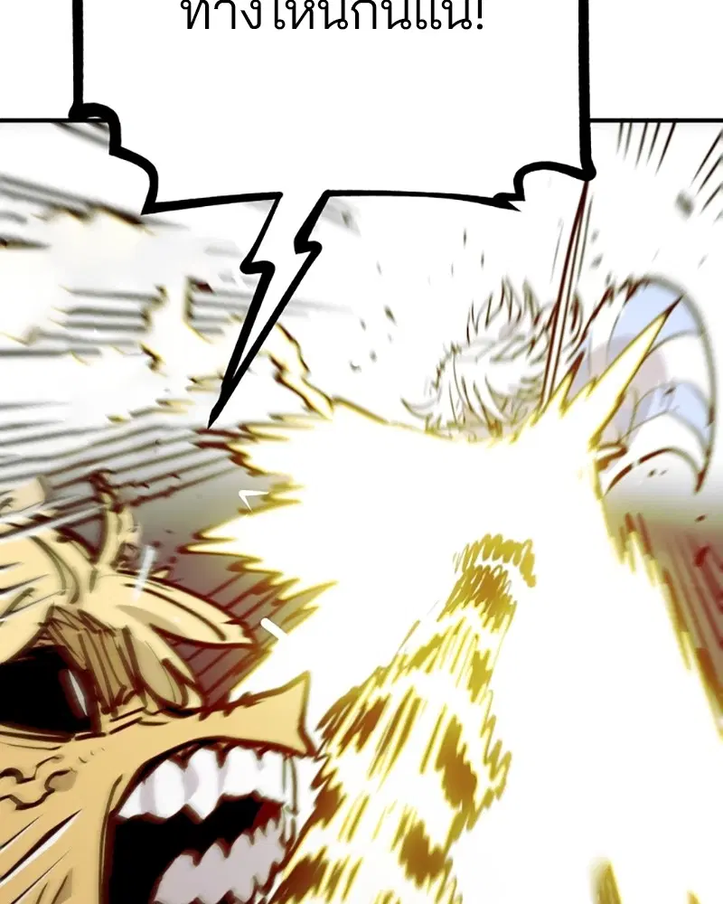 The Player ตอนที่ 149 — page 90 of 167