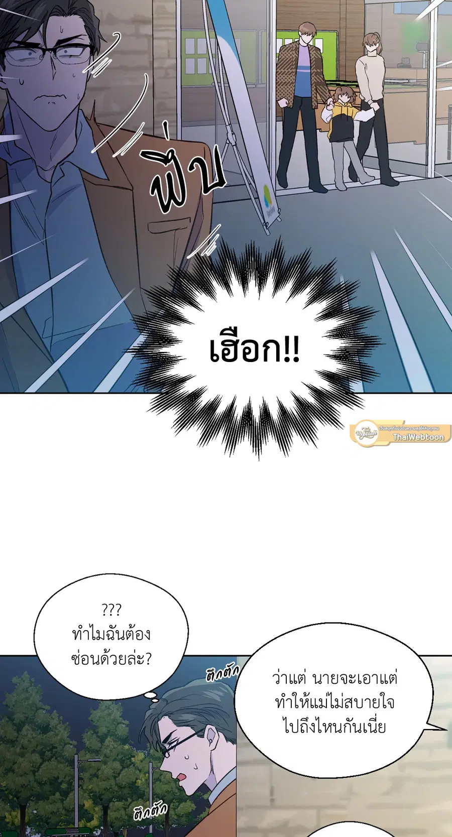 A Man of Virtue ตอนที่ 102.27 — page 26 of 59