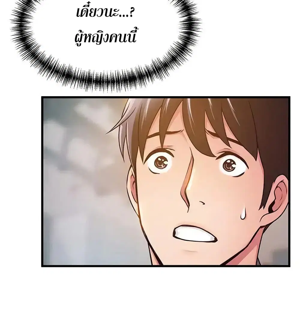 Weak Point ตอนที่ 16 — page 30 of 35
