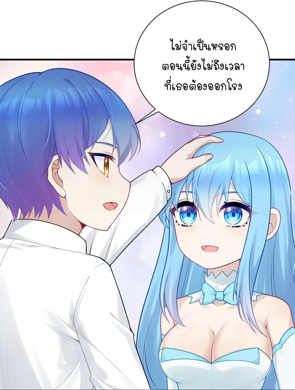 What Happended? Why I become to Girl? ตอนที่ 113 — page 4 of 44