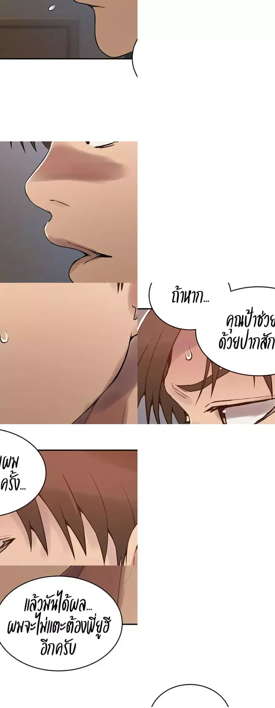 Secret Class ตอนที่ 257 — page 38 of 50