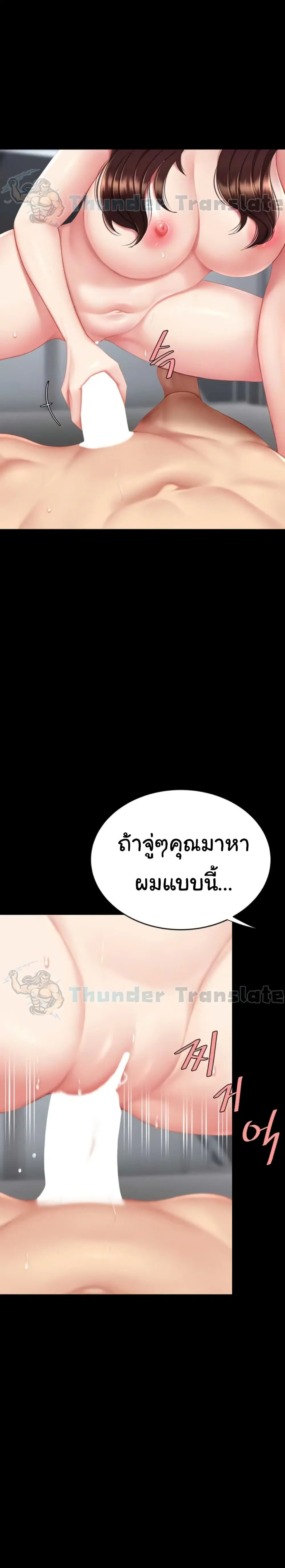 Go Ahead Mom ตอนที่ 127 — page 9 of 41