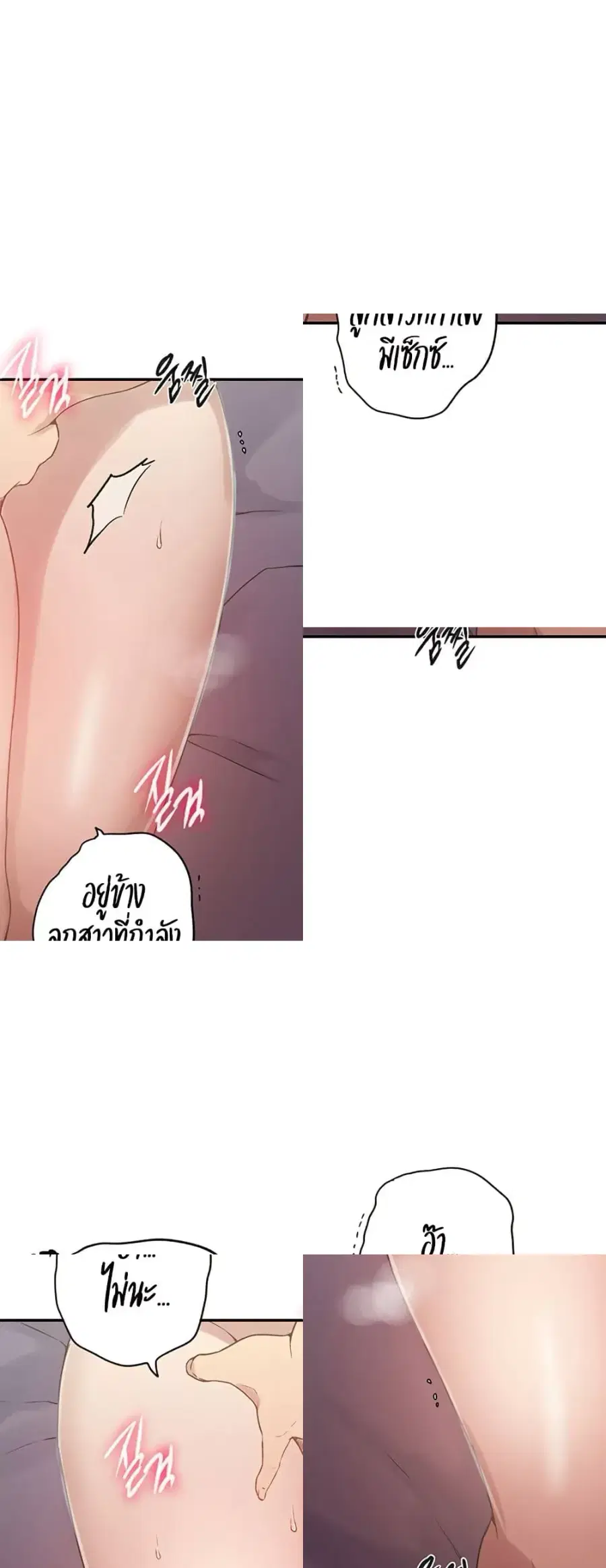 Secret Class ตอนที่ 247 — page 46 of 50