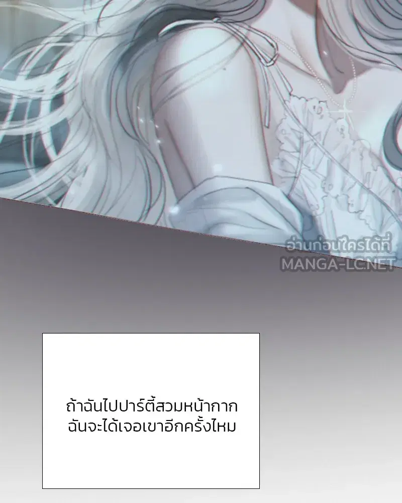 Serena ตอนที่ 66 — page 54 of 131