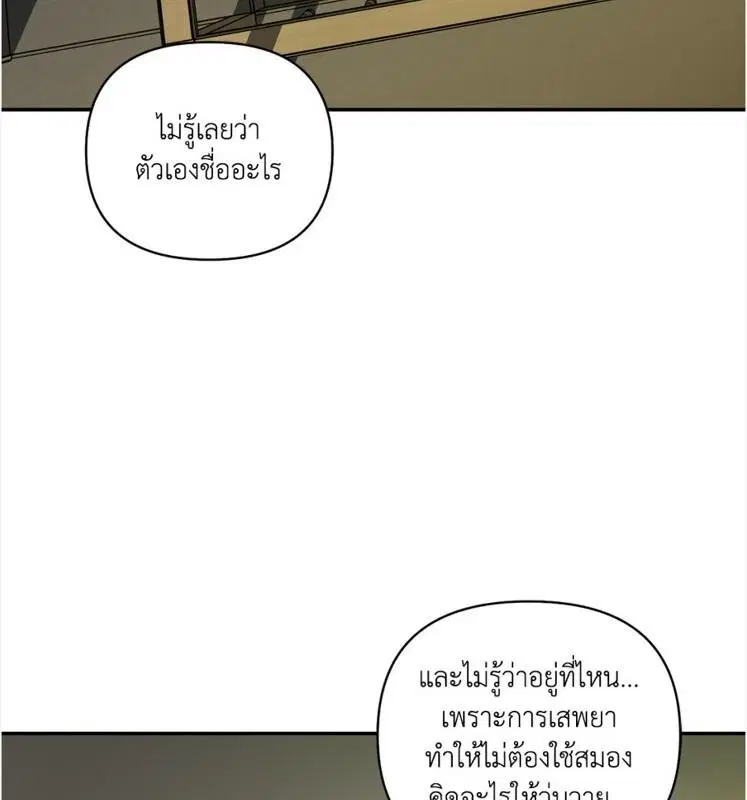 Shutline ตอนที่ 85 — page 6 of 128