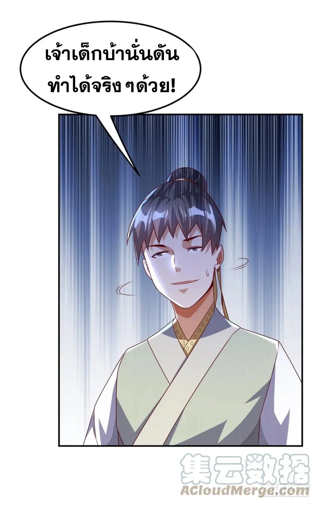 Wu Ni ตอนที่ 175 — page 3 of 37