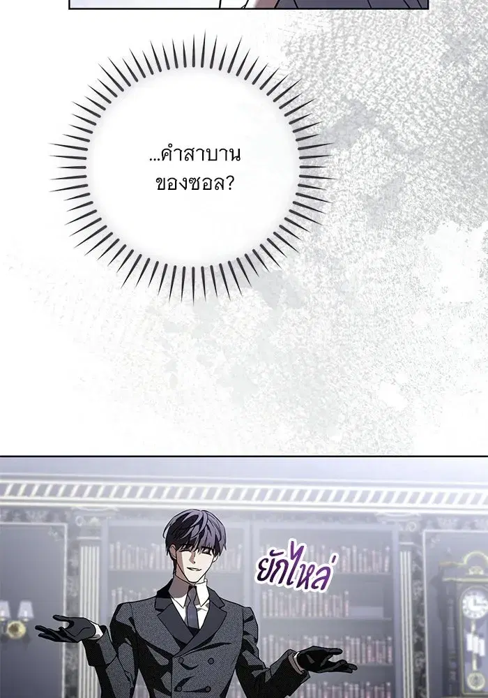 To My Husband’s Mistress ตอนที่ 104 — page 67 of 130