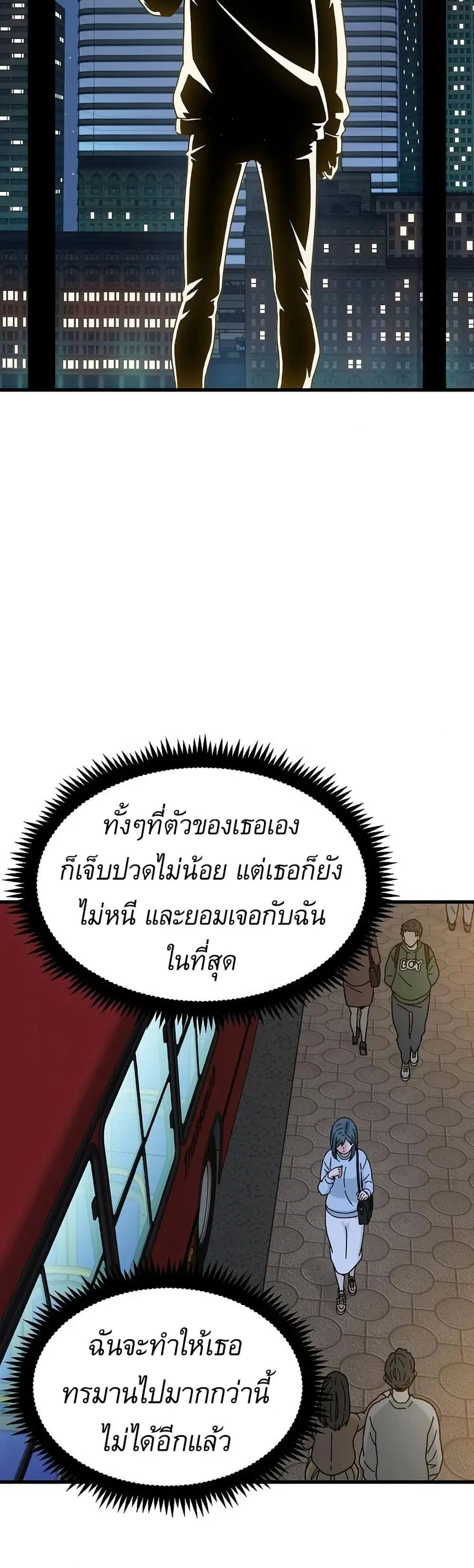 The Turning Point ตอนที่ 108 — page 35 of 50