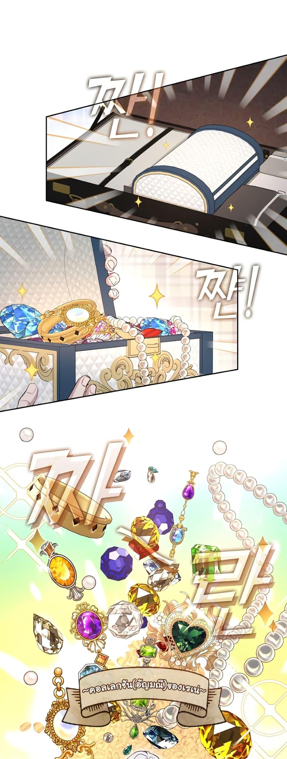 S-Class Hunter Doesn’t Want to Be a Villainous Princess ตอนที่ 4 — page 13 of 52