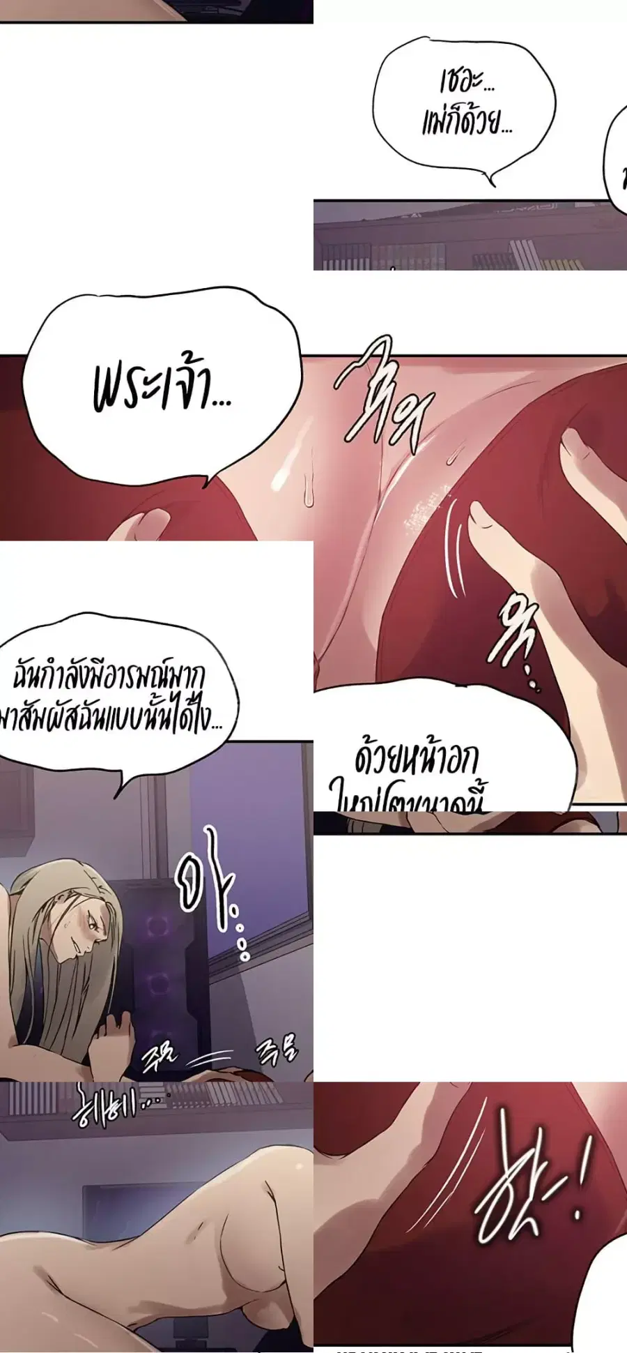 Secret Class ตอนที่ 244 — page 23 of 50
