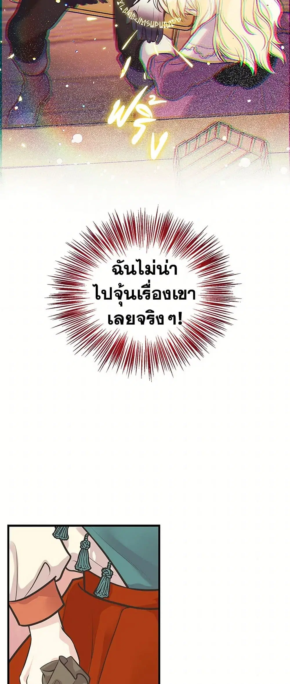 My Sister Picked up the Male Lead ตอนที่ 62 — page 19 of 40