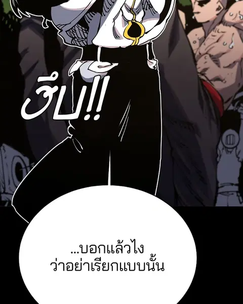 The Player ตอนที่ 27 — page 27 of 169