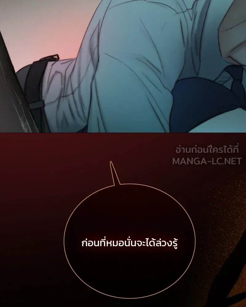 Serena ตอนที่ 108 — page 93 of 99