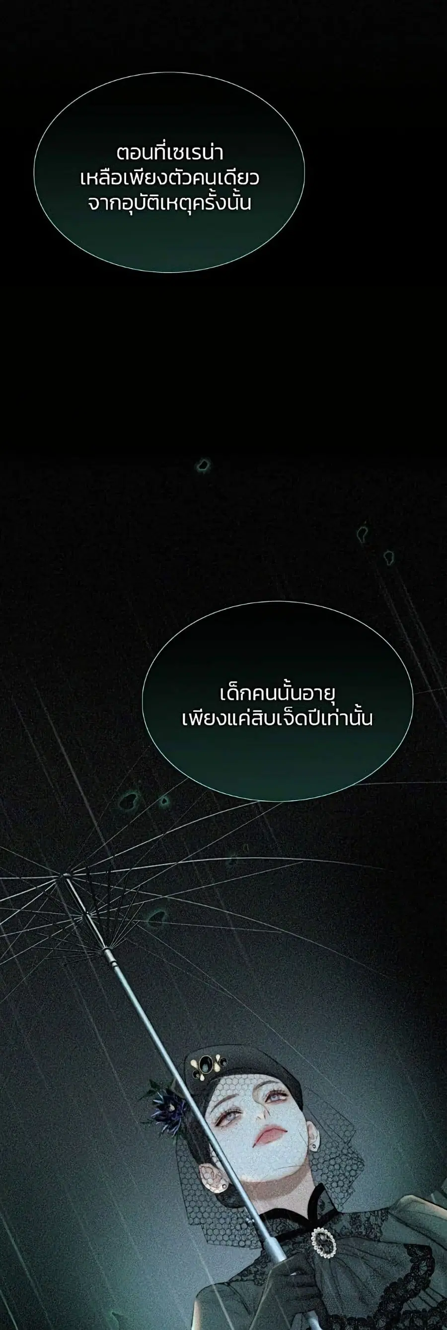 Serena ตอนที่ 4 — page 37 of 52