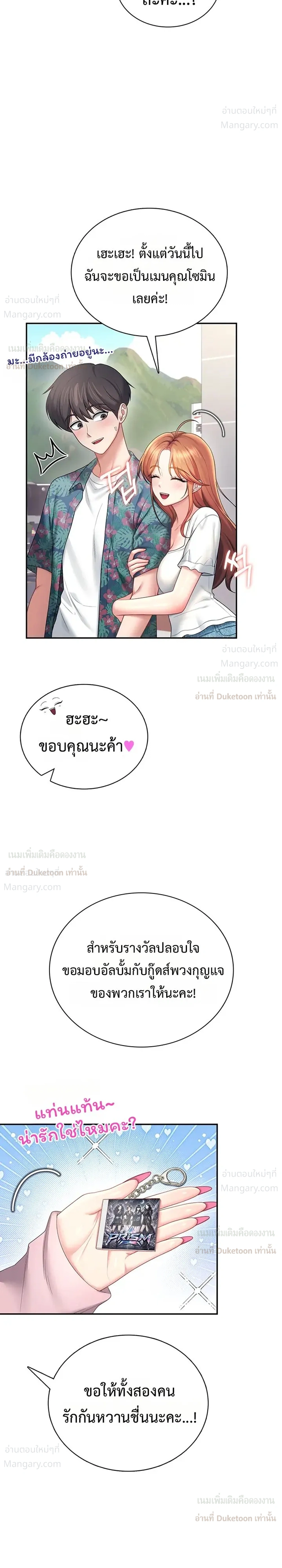 Wireless Touch ตอนที่ 115 — page 14 of 35