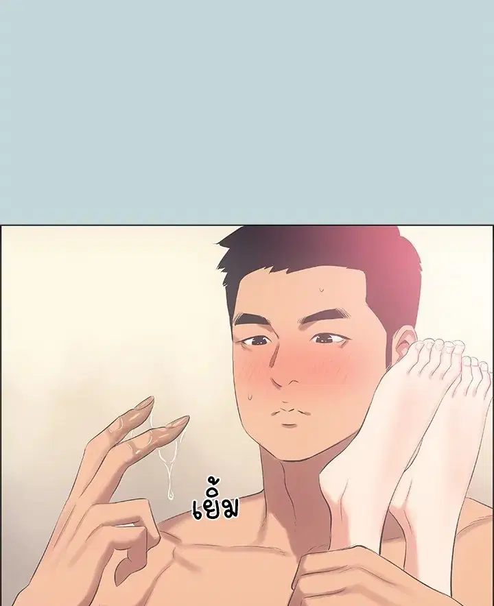 Summer Vacation ตอนที่ 47 — page 51 of 90
