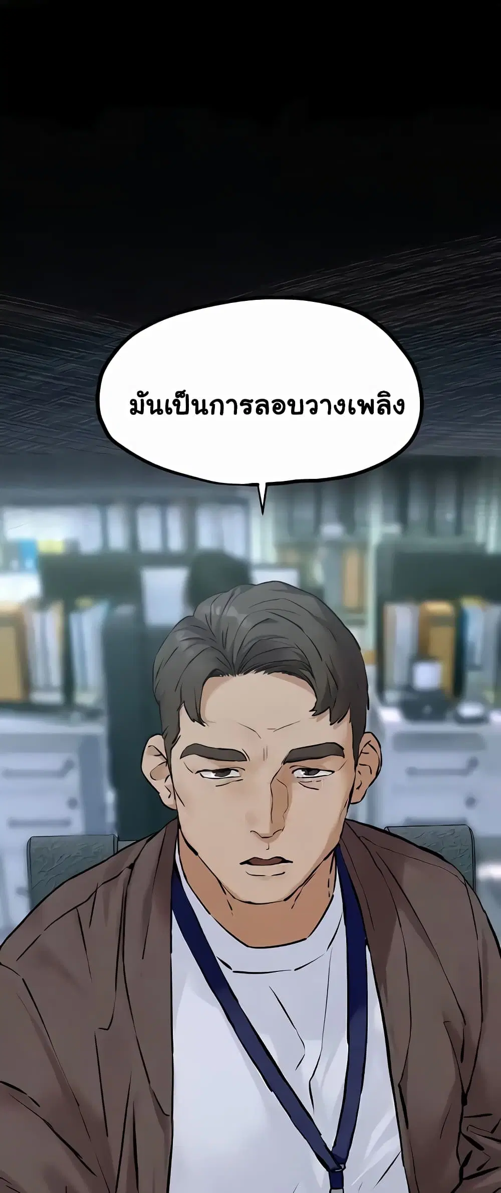 Moby Dick ตอนที่ 27 — page 31 of 60