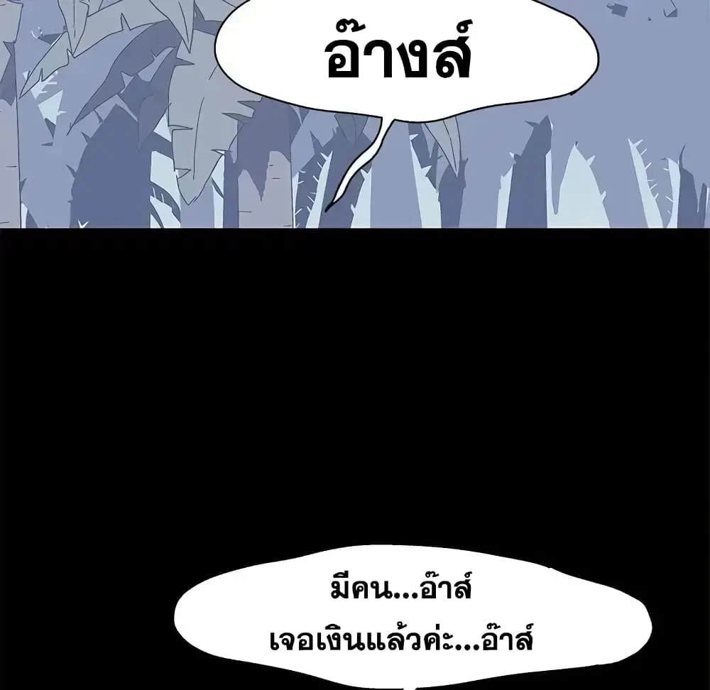 Project Utopia ตอนที่ 25 — page 35 of 58