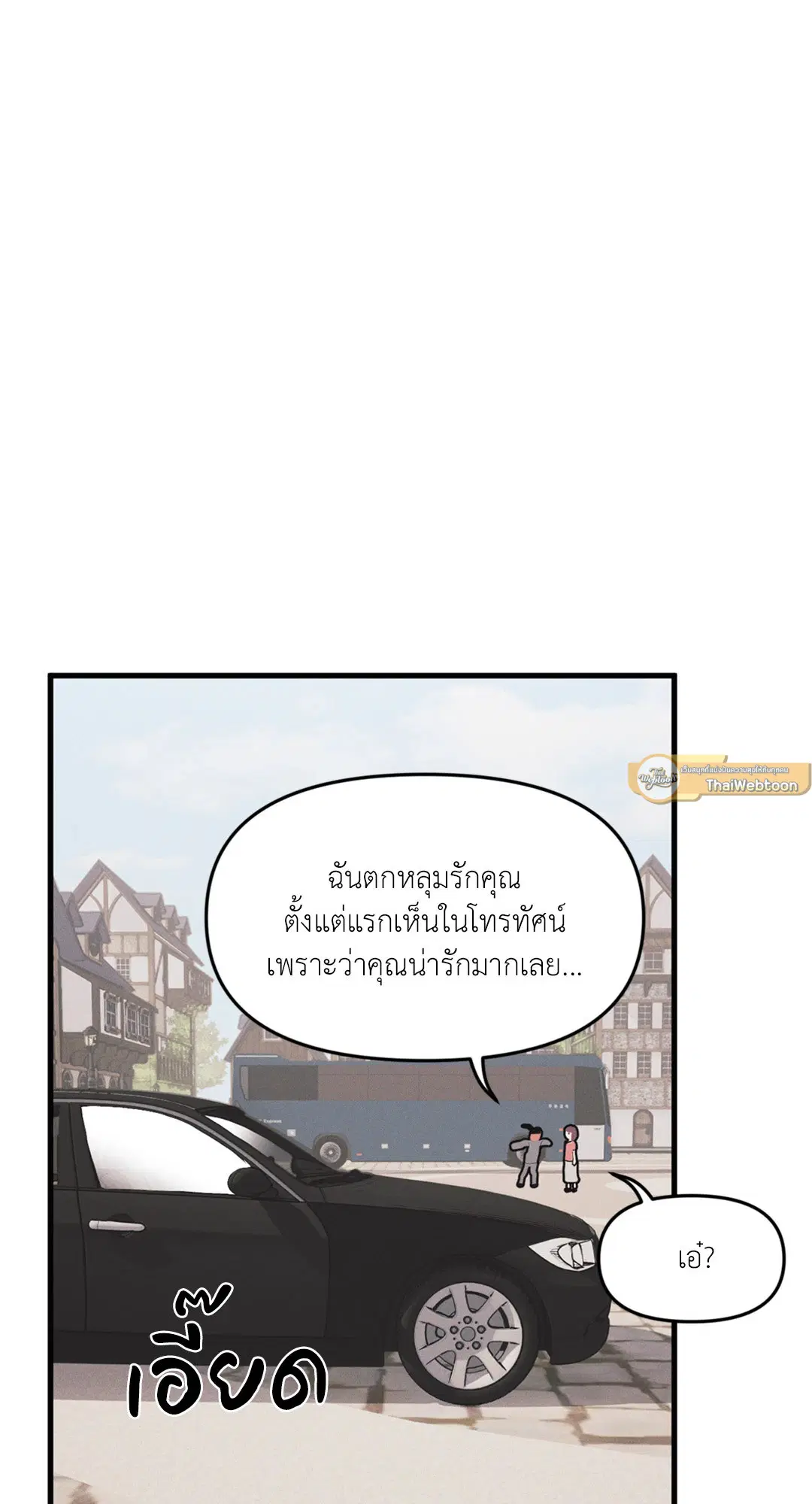 Full Volume ตอนที่ 76.52 — page 16 of 62