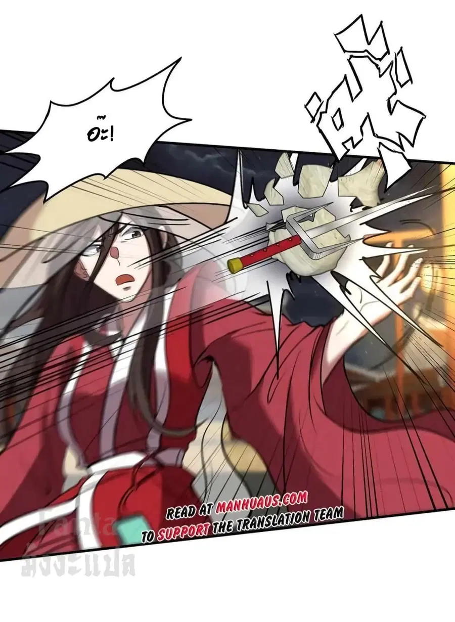 Dragon King Hall ตอนที่ 172 — page 27 of 34