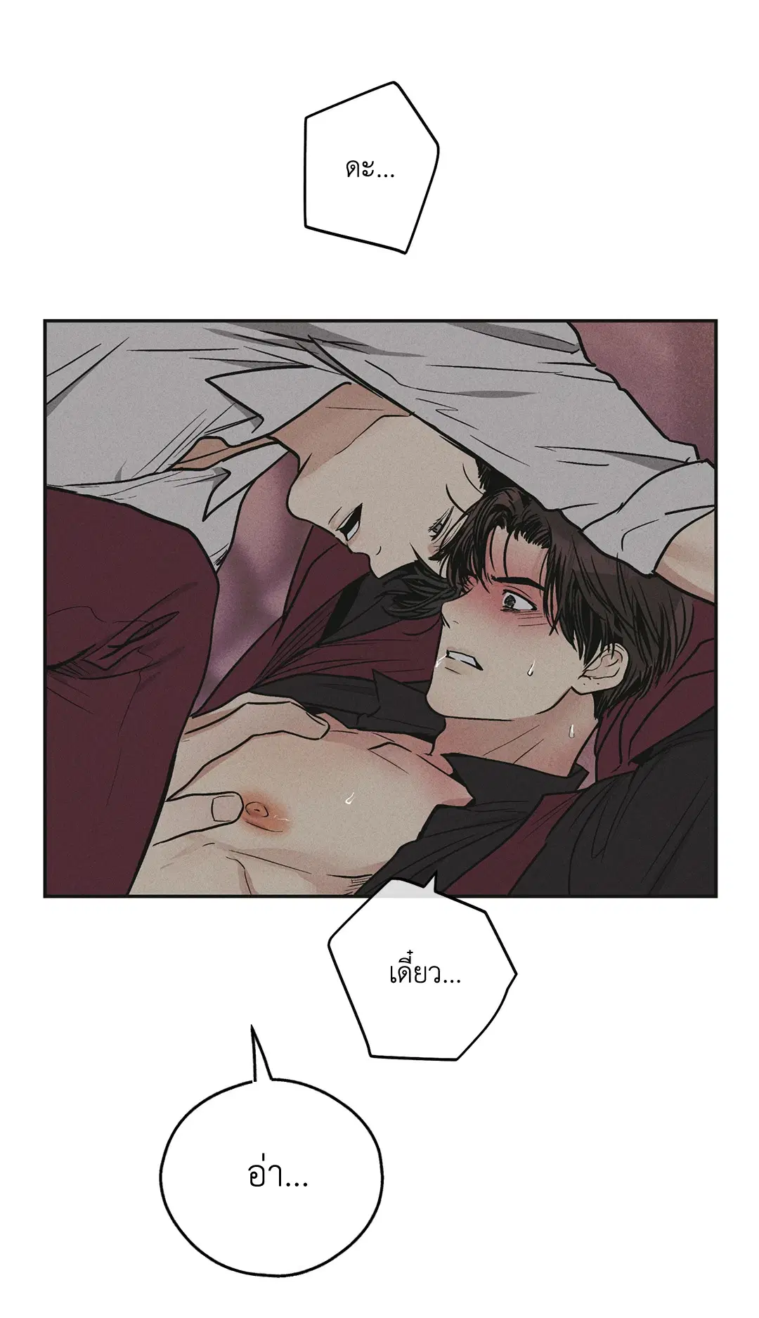 PAYBACK ตอนที่ 32 — page 21 of 85