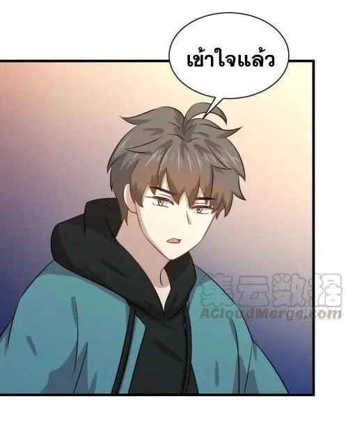 Immortal Swordsman in the Reverse World ตอนที่ 130 — page 28 of 44