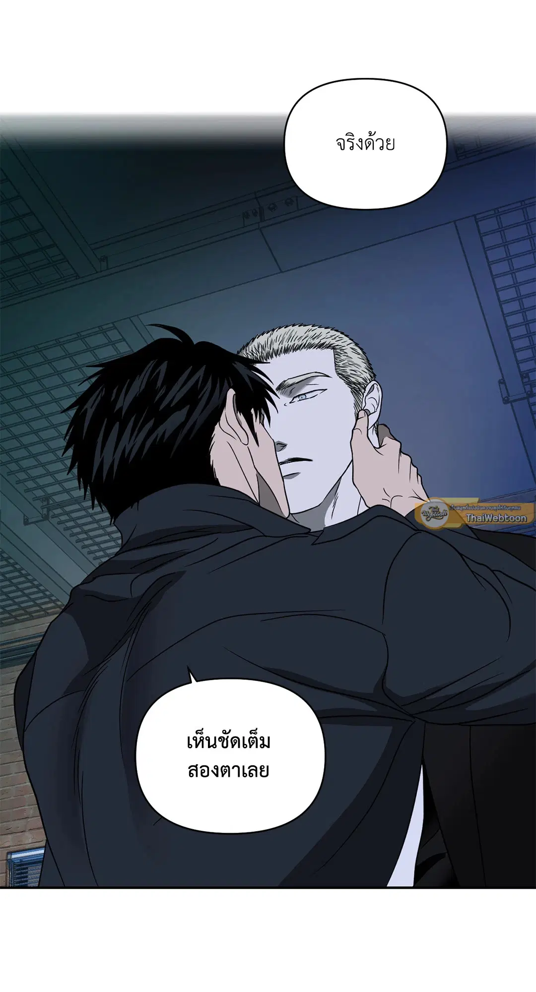 Shutline ตอนที่ 61 — page 65 of 68