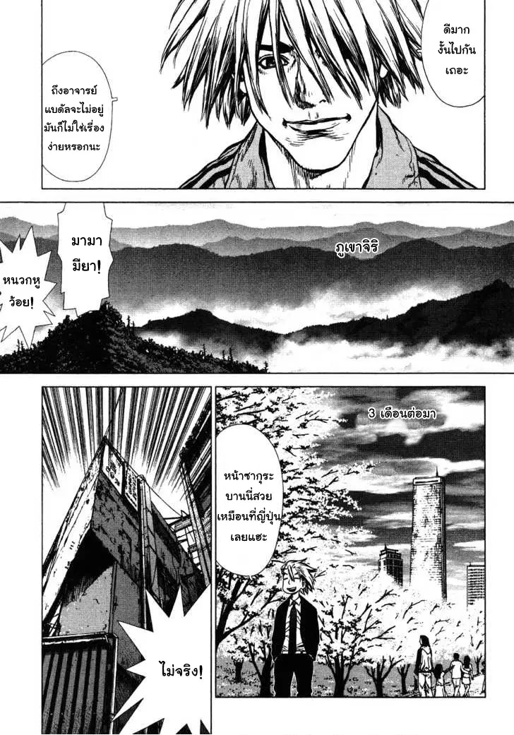 Sun-ken Rock ตอนที่ 49 — page 29 of 30