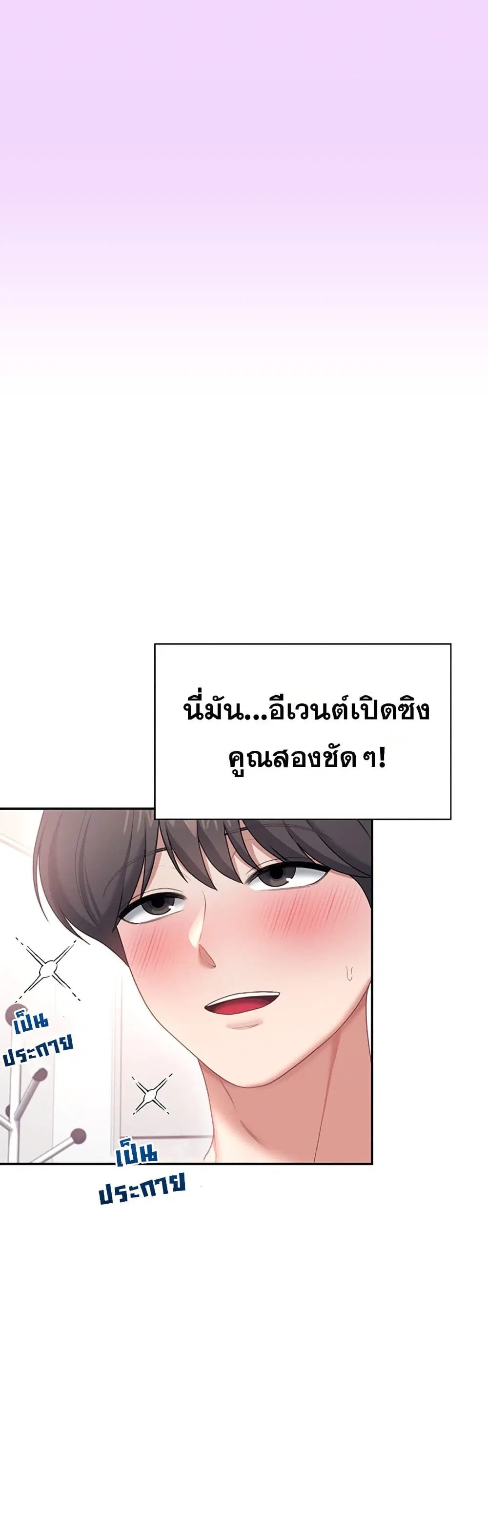 Wireless Touch ตอนที่ 105 — page 42 of 60