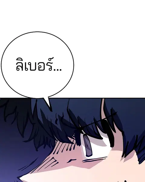 The Player ตอนที่ 78 — page 131 of 148