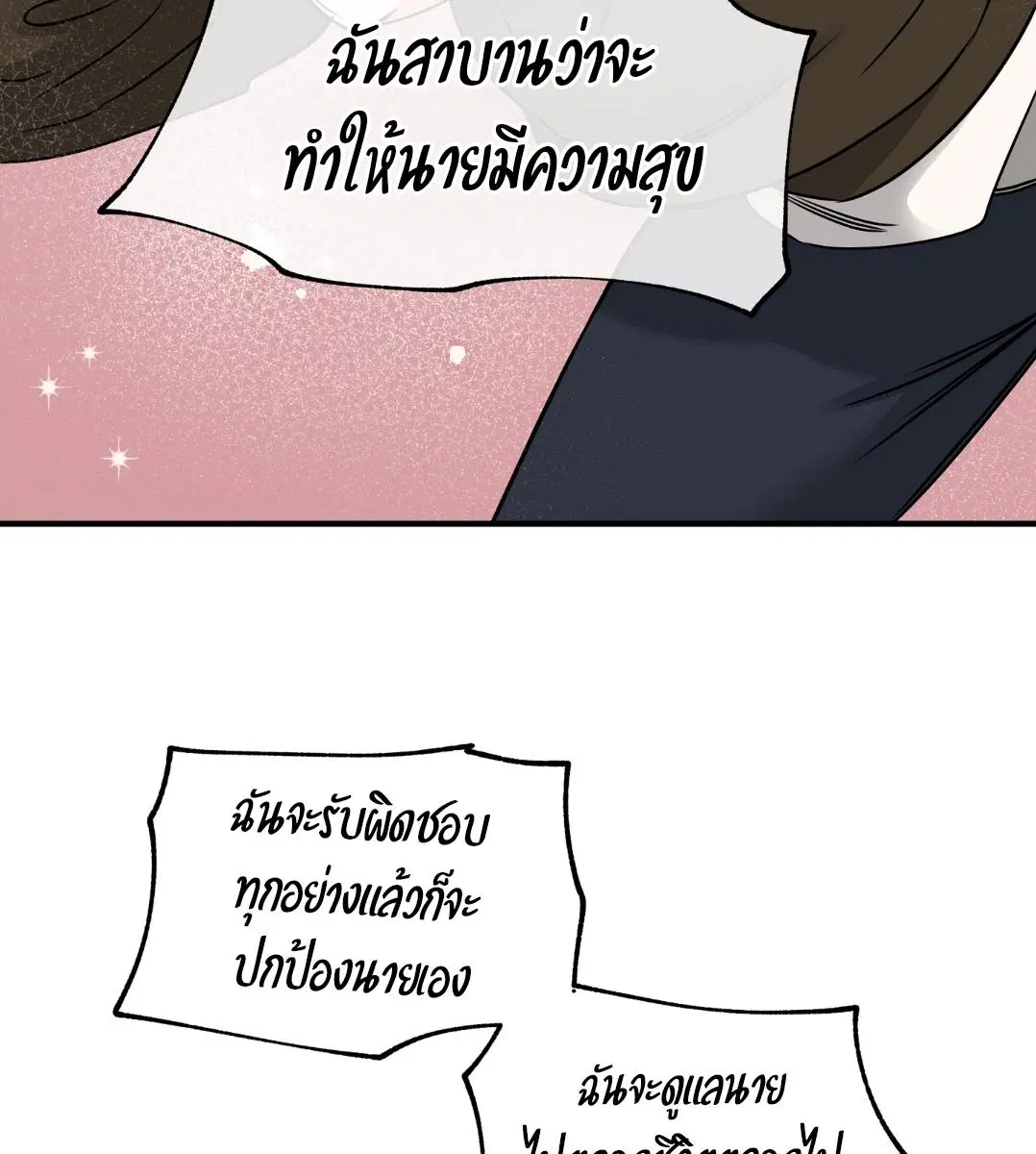 Low Tide in Twilight ตอนที่ 101 — page 52 of 106