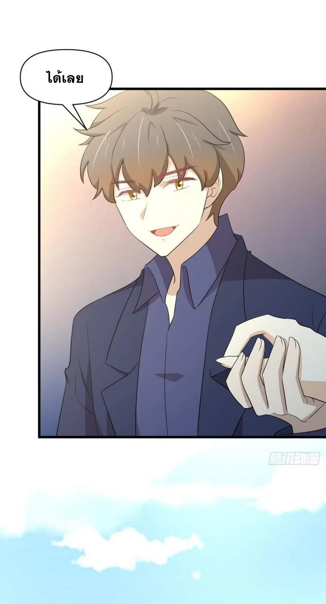 Immortal Swordsman in the Reverse World ตอนที่ 374 — page 33 of 42