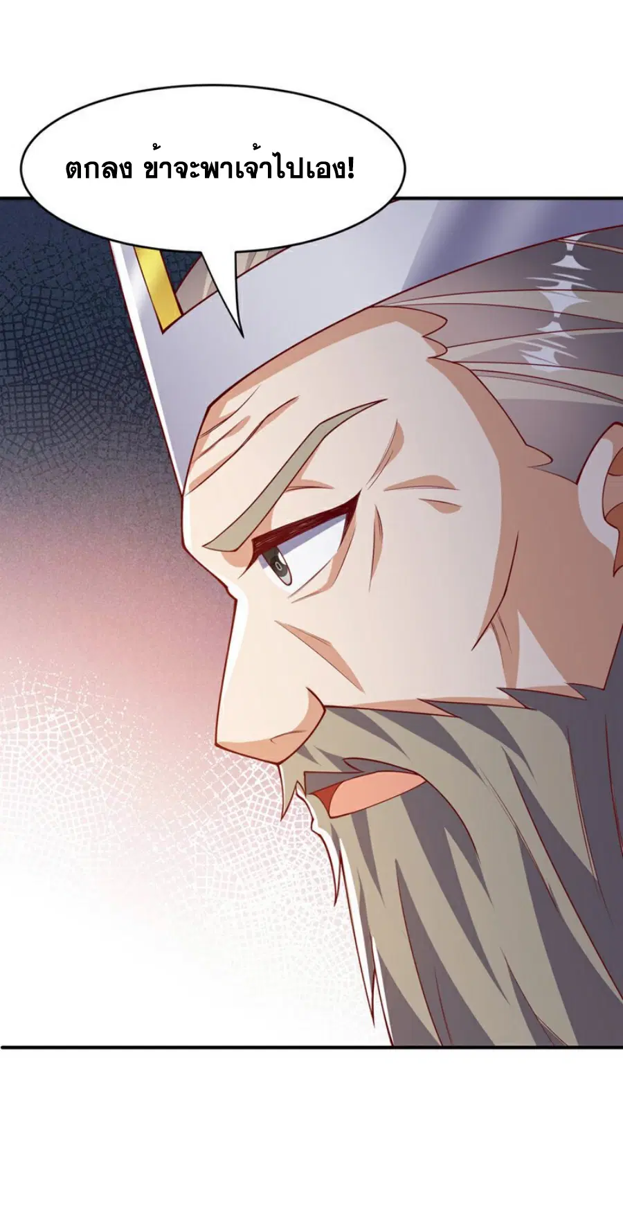 Wu Ni ตอนที่ 400 — page 16 of 36