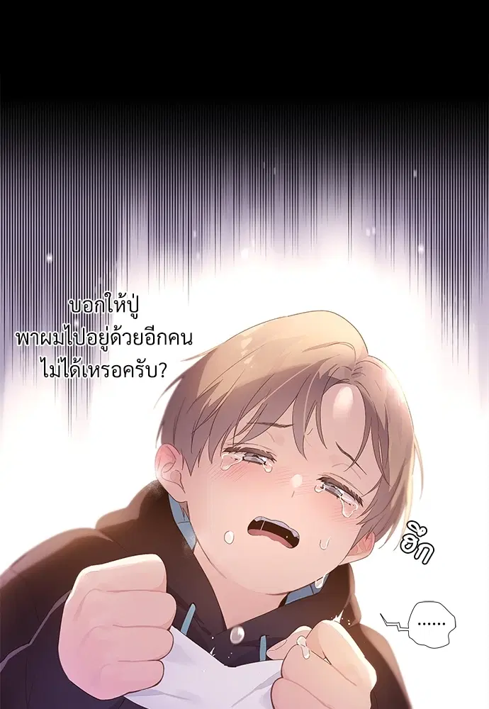 4 Week Lovers ตอนที่ 30 — page 38 of 53