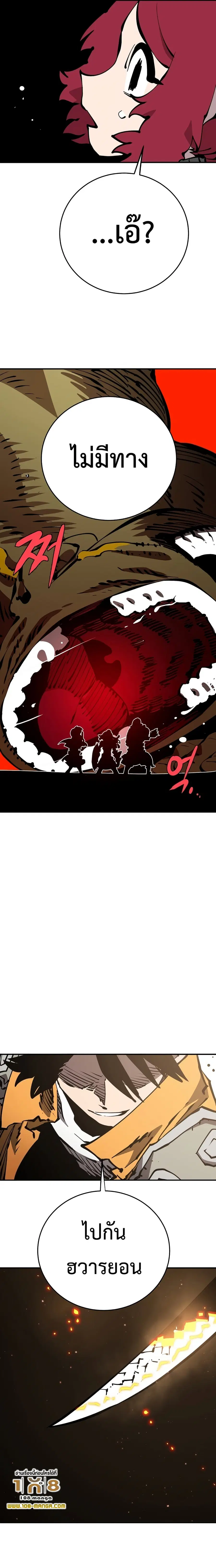 The Player ตอนที่ 86 — page 5 of 26