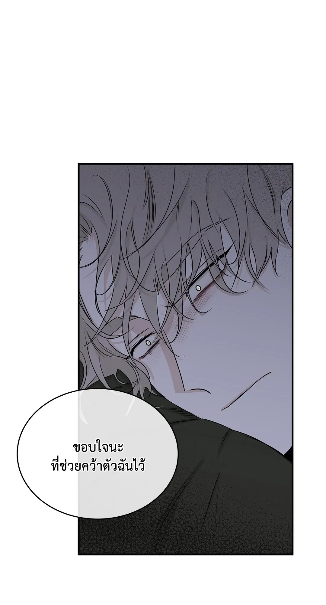 Low Tide in Twilight ตอนที่ 62 — page 114 of 143