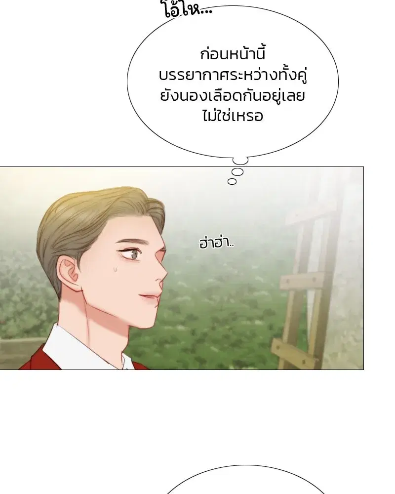 Serena ตอนที่ 77 — page 85 of 160