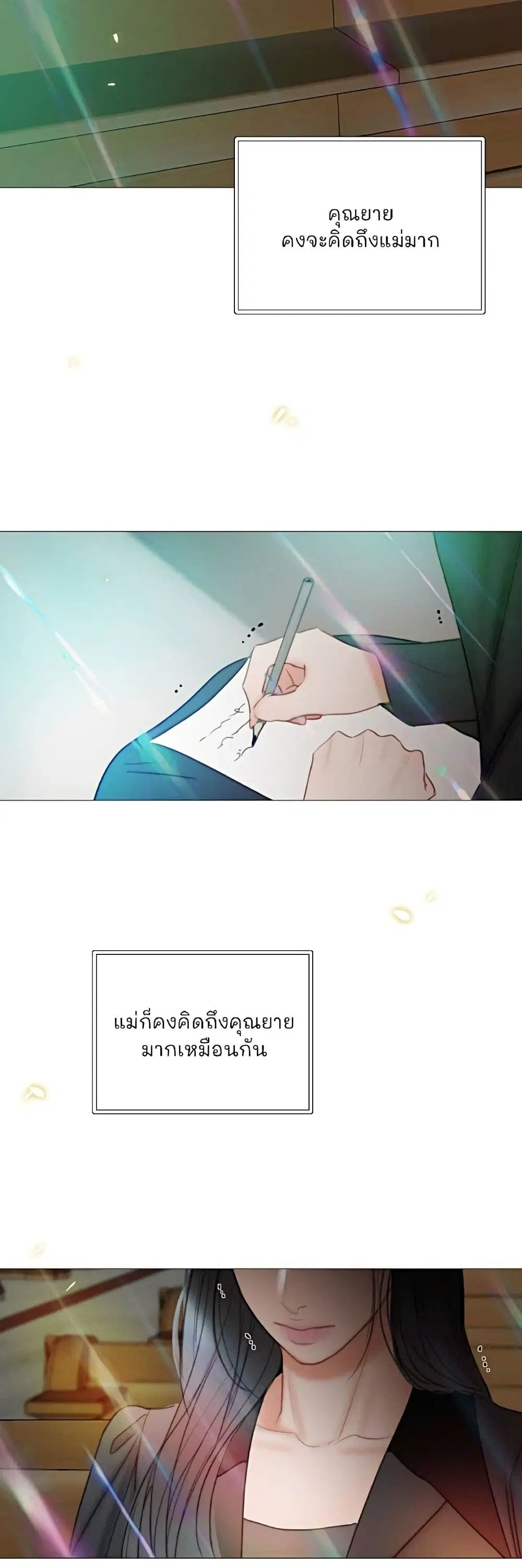 Serena ตอนที่ 98 — page 47 of 62